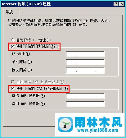 xp系统设置固定IP地址的方法教程