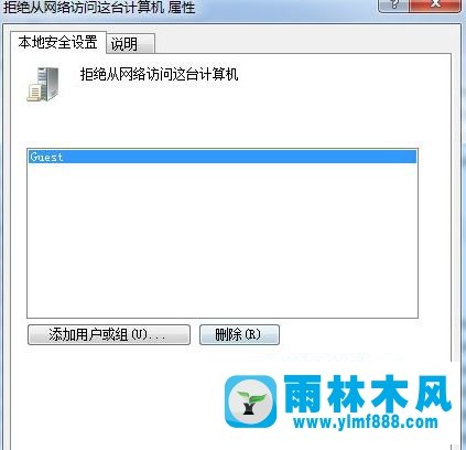 win7局域网共享后别人不能访问的解决方法