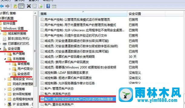 win7局域网共享后别人不能访问的解决方法