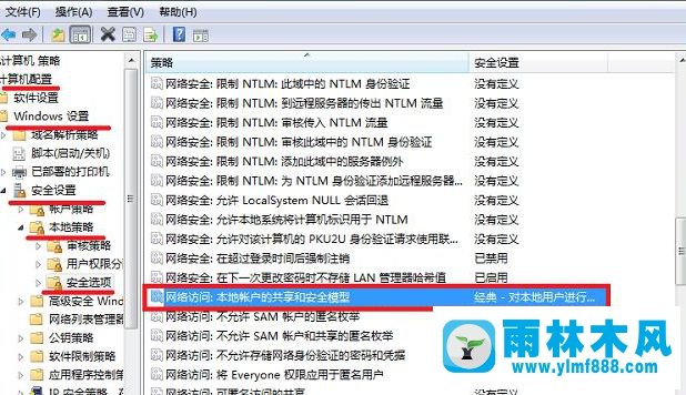 win7局域网共享后别人不能访问的解决方法