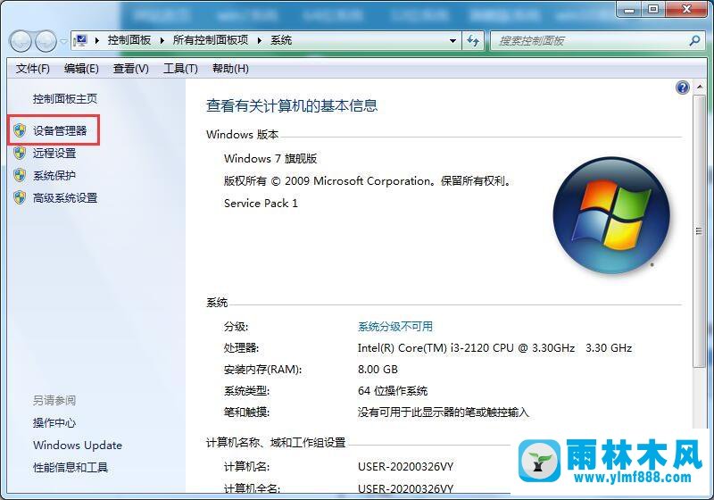 win7系统无法识别网络怎么办?win7识别不了网络的解决教程