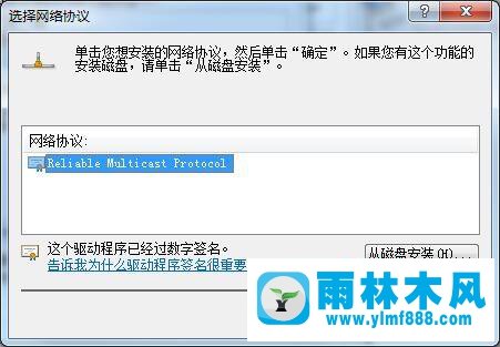 win7系统无法识别网络怎么办?win7识别不了网络的解决教程