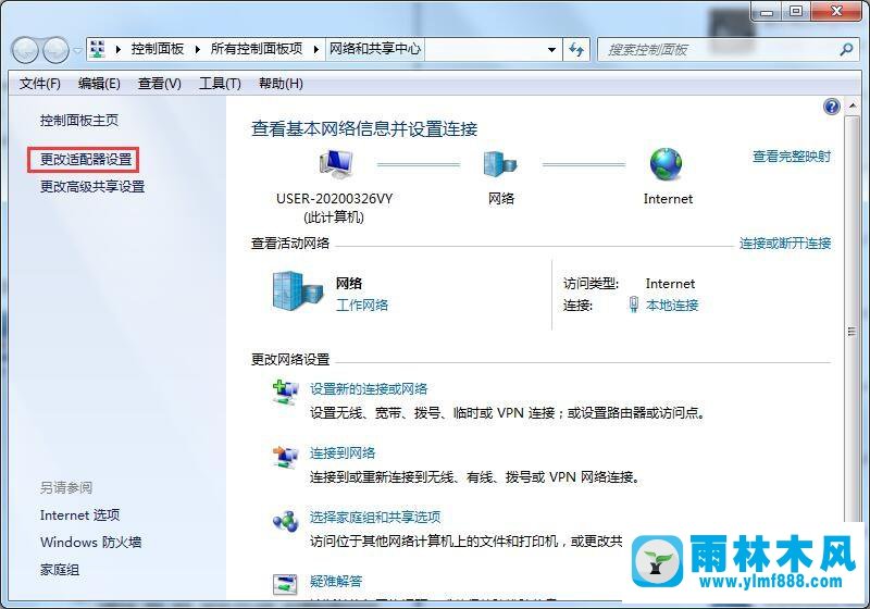 win7系统无法识别网络怎么办?win7识别不了网络的解决教程