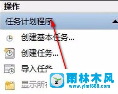 win7系统设置了定时关机应该怎么取消？