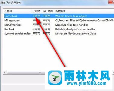 win7系统设置了定时关机应该怎么取消？