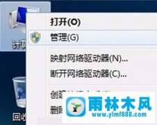 win7系统设置了定时关机应该怎么取消？