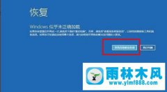 win10 2004版本安装的时候出现蓝屏应该怎么解决？