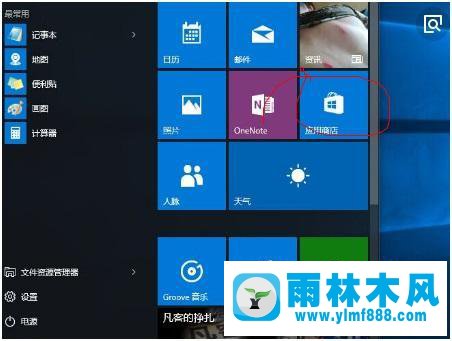 win10系统不小心把应用商店卸载了怎么再安装的方法