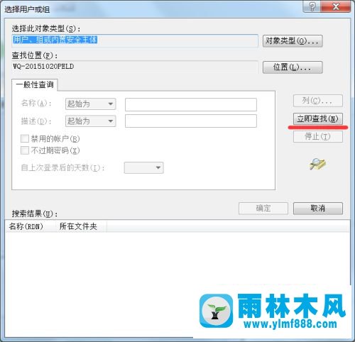 win7系统获取文件夹所有权限的方法教程