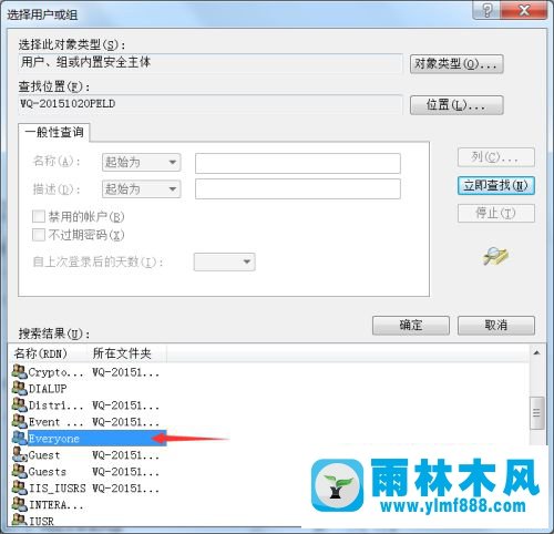 win7系统获取文件夹所有权限的方法教程