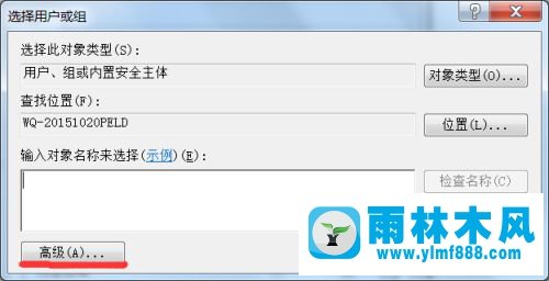 win7系统获取文件夹所有权限的方法教程