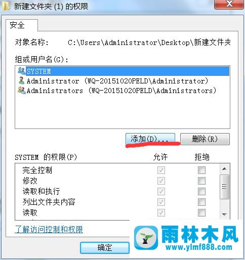 win7系统获取文件夹所有权限的方法教程