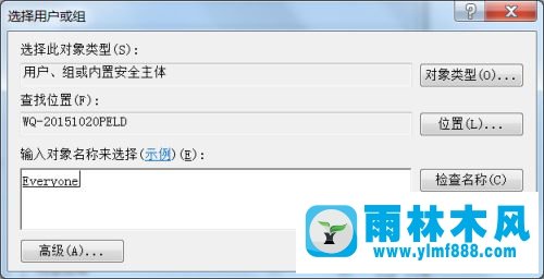 win7系统获取文件夹所有权限的方法教程