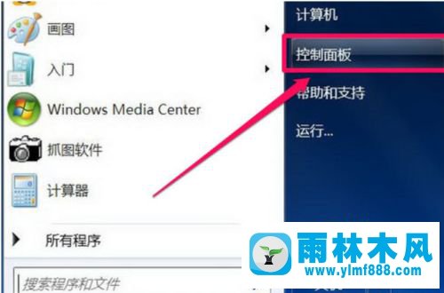 win7系统关机以后总是自动又开机的解决方法