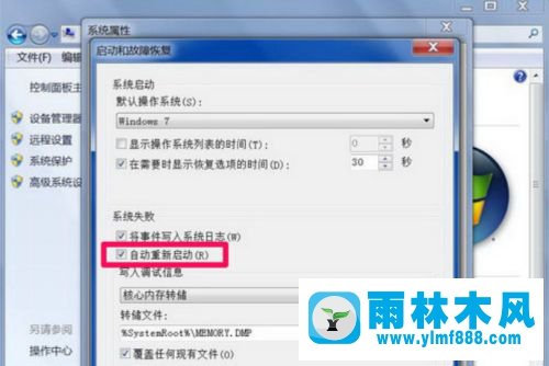 win7系统关机以后总是自动又开机的解决方法