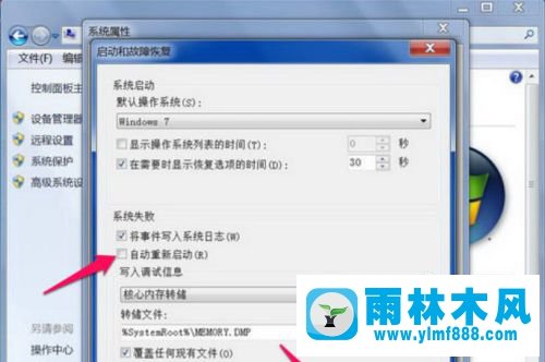 win7系统关机以后总是自动又开机的解决方法