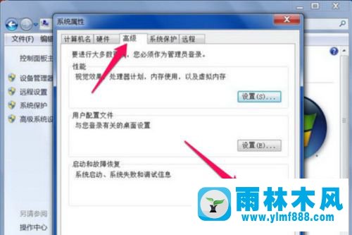 win7系统关机以后总是自动又开机的解决方法