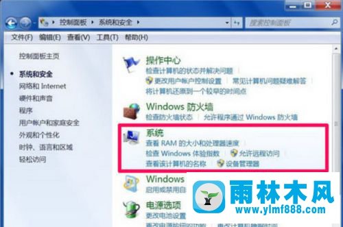 win7系统关机以后总是自动又开机的解决方法