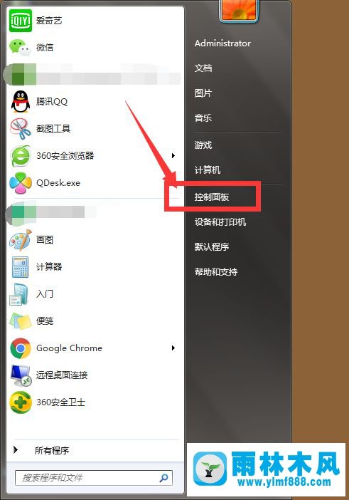 win7系统字体显示不正常的解决方法