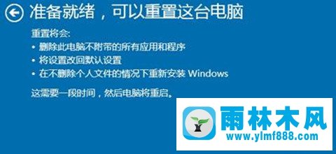 win10系统恢复出厂设置和直接重装系统的区别说明