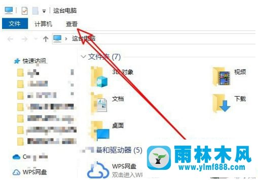 win10系统打开文件夹时很卡顿的解决方法