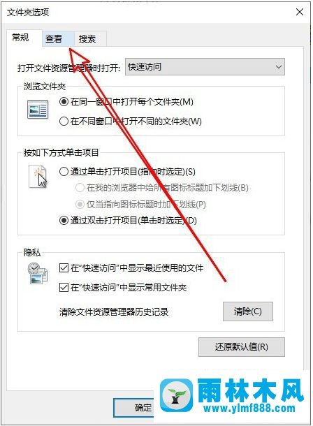 win10系统打开文件夹时很卡顿的解决方法