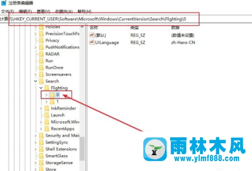 win10系统如何更改搜索框的显示文字？