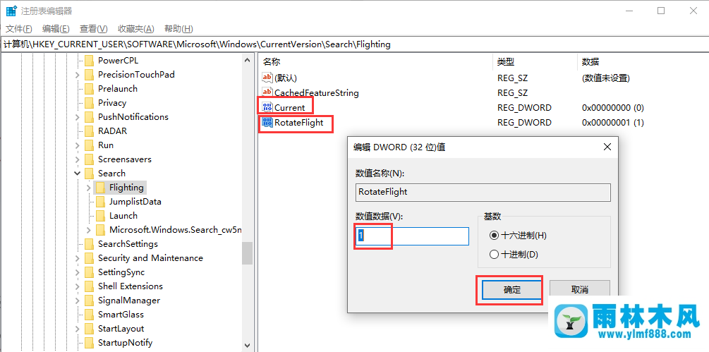 win10系统如何更改搜索框的显示文字？