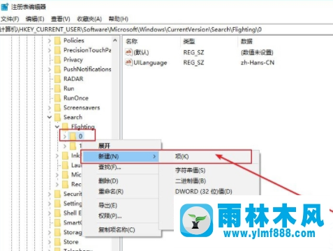 win10系统如何更改搜索框的显示文字？