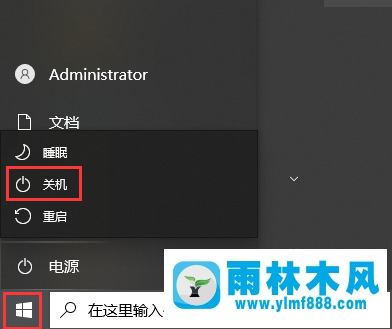 如何解决Win10系统关机后又自动开机的问题？