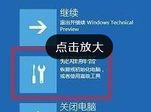 Win10系统开机出现蓝屏错误代码0x00000f4的解决办法