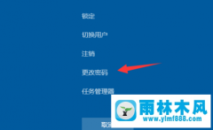 win10系统怎样设置锁屏？