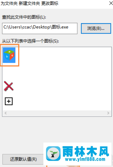 如何在Win10系统自定义图标？