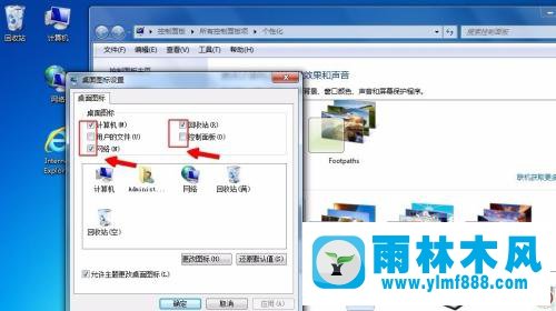 win7系统桌面上没有回收站怎么办?win7桌面找不到回收站的解决方法