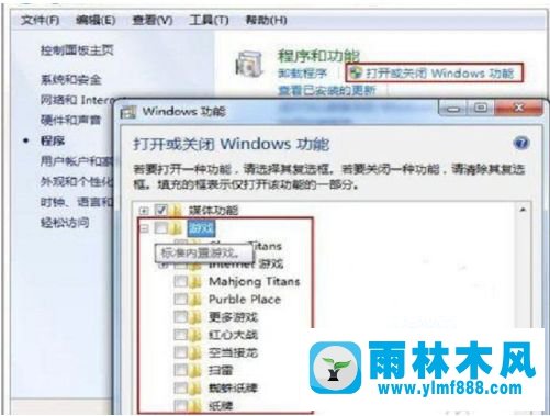 win7系统打不开自带游戏怎么办?win7自带游戏打不开了的解决方法