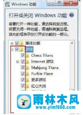 win7系统打不开自带游戏怎么办?win7自带游戏打不开了的解决方法