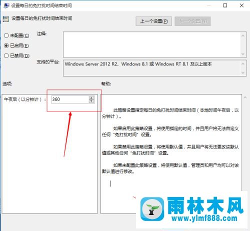 win10系统让通知中心不显示消息_win10屏蔽通知中心消息的方法