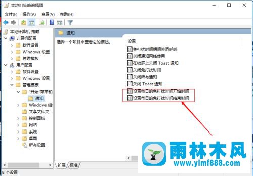 win10系统让通知中心不显示消息_win10屏蔽通知中心消息的方法