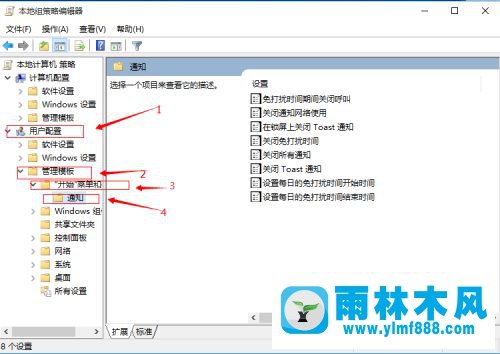 win10系统让通知中心不显示消息_win10屏蔽通知中心消息的方法