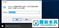 win10系统让通知中心不显示消息_win10屏蔽通知中心消息的方法