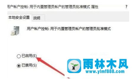 win10系统设置文件夹权限时不能打勾的解决方法