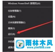 win10系统设置文件夹权限时不能打勾的解决方法