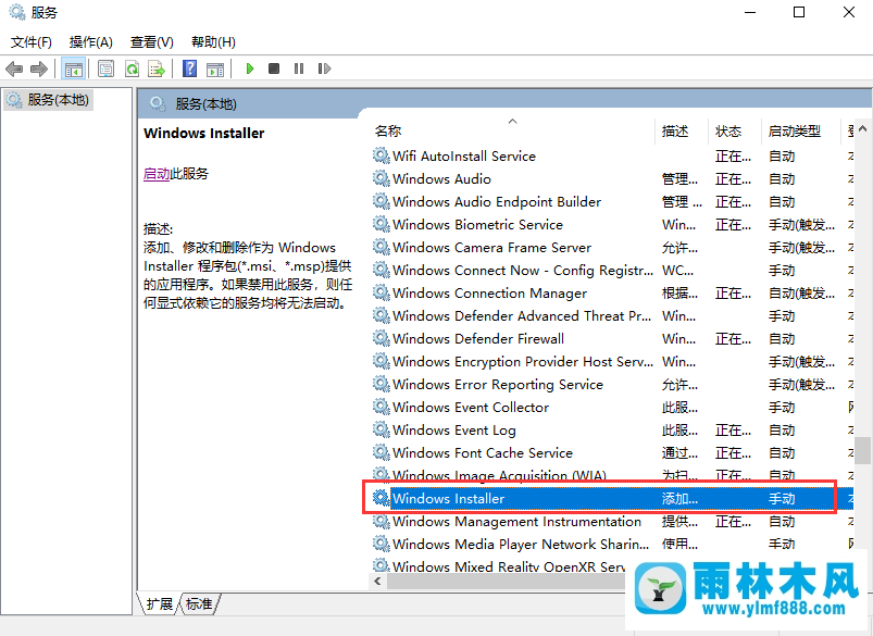 win10系统如何关闭msiexec.exe进程？