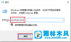 win10系统如何关闭msiexec.exe进程？