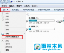 Win7旗舰版系统桌面文件名变蓝色了的解决办法