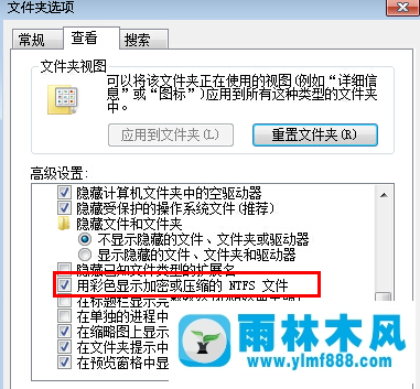 Win7旗舰版系统桌面文件名变蓝色了的解决办法