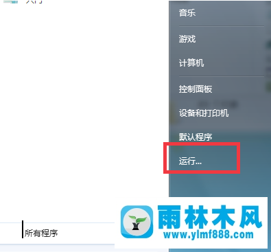 如何打开Win7梦幻桌面动态效果？