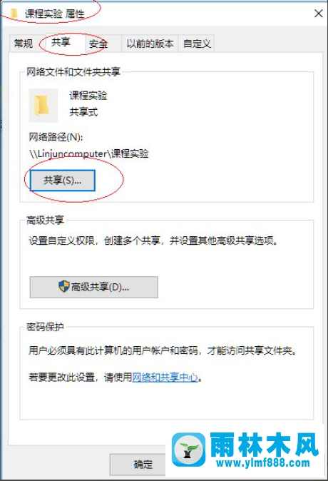 Win10专业版系统下向特定用户共享文件的解决步骤？