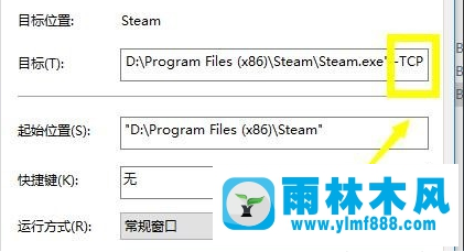 Win10系统下连接steam失败的解决办法？