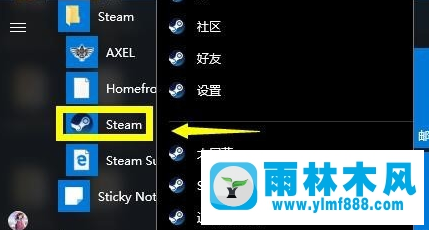 Win10系统下连接steam失败的解决办法？